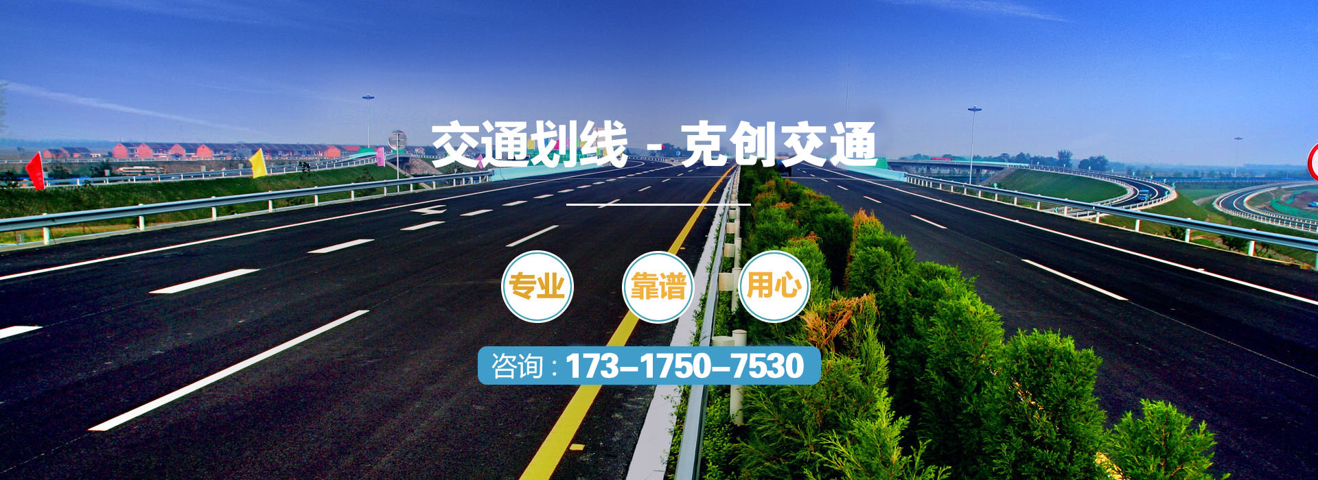 濟(jì)南劃線,濟(jì)南標(biāo)志牌,濟(jì)南減速帶