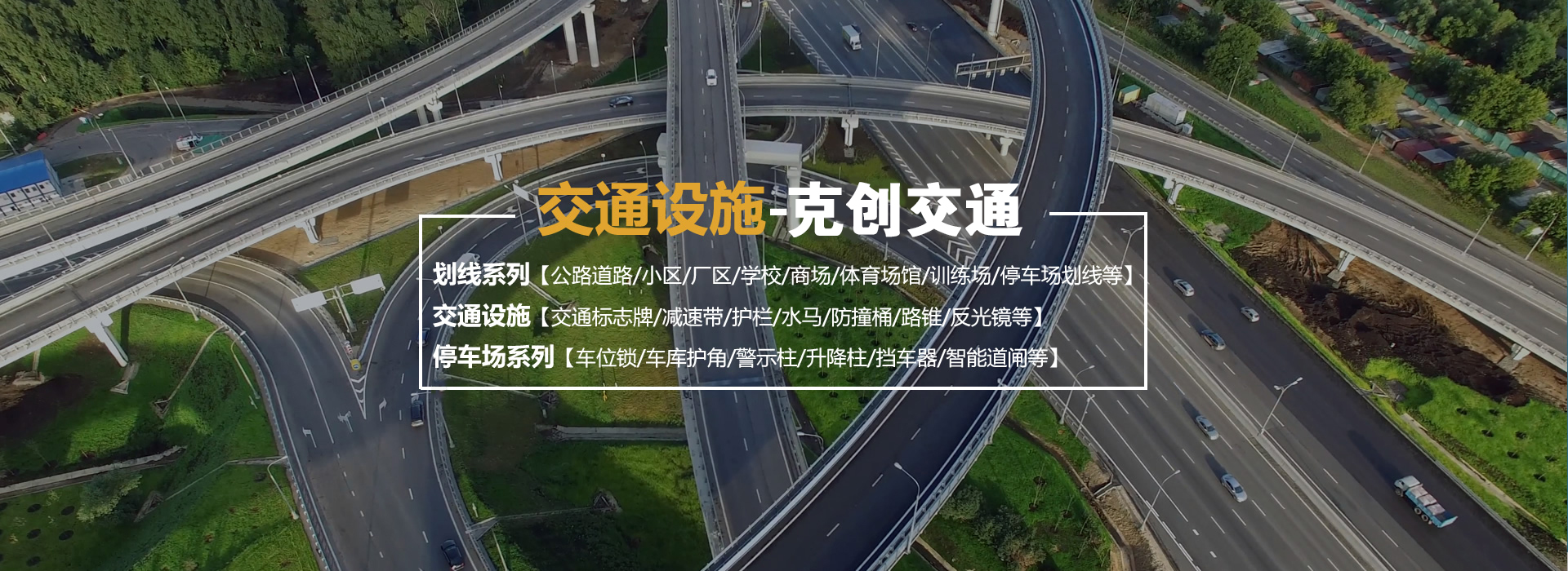 濟(jì)南劃線,濟(jì)南標(biāo)志牌,濟(jì)南減速帶